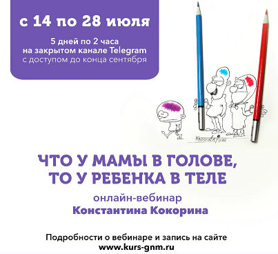 [Константин Кокорин] [PSY2.0] Что у мамы в голове,_0.png